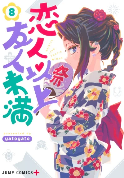 Cover of Vol. 8
