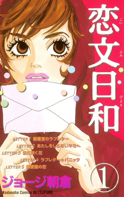 Cover of Volume #1