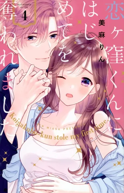 Cover of Volume 4