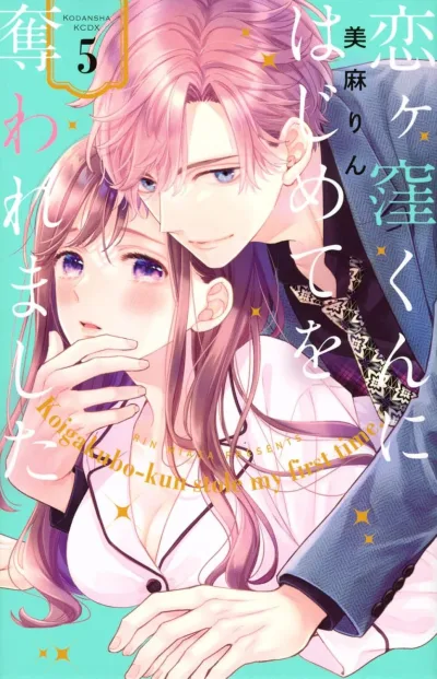 Cover of Volume 5