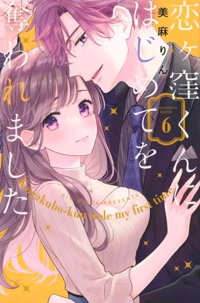Cover of Volume 6
