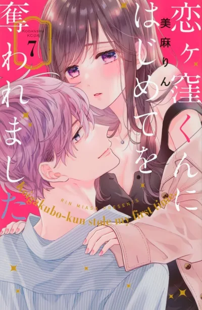 Cover of Volume 7