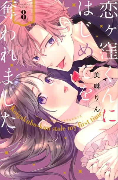 Cover of Volume 8