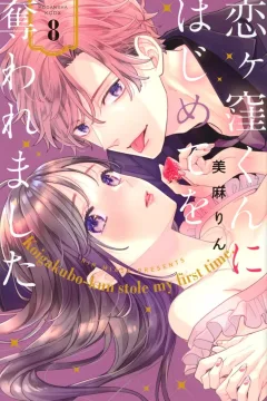Volume 8
