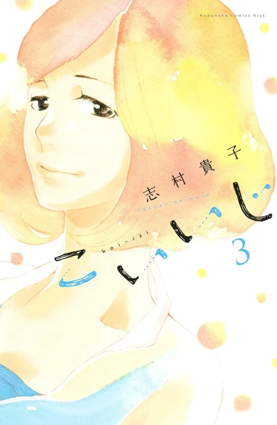 Cover of Vol. 3