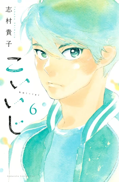 Cover of Vol. 6