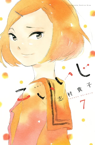 Cover of Vol. 7