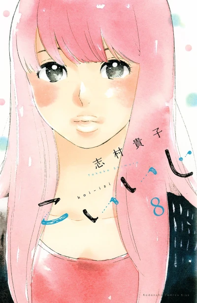 Cover of Vol. 8