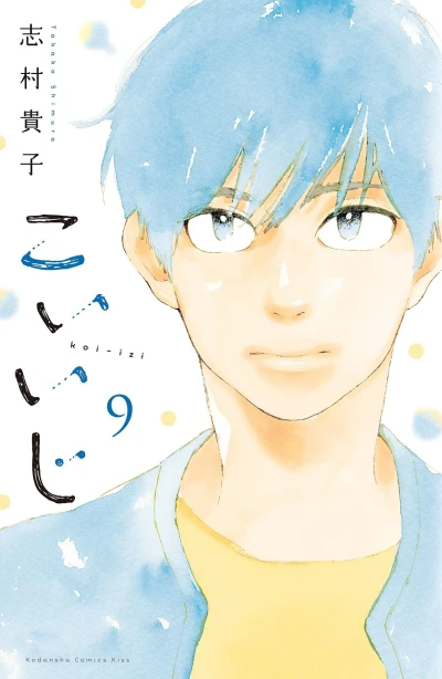 Cover of Vol. 9