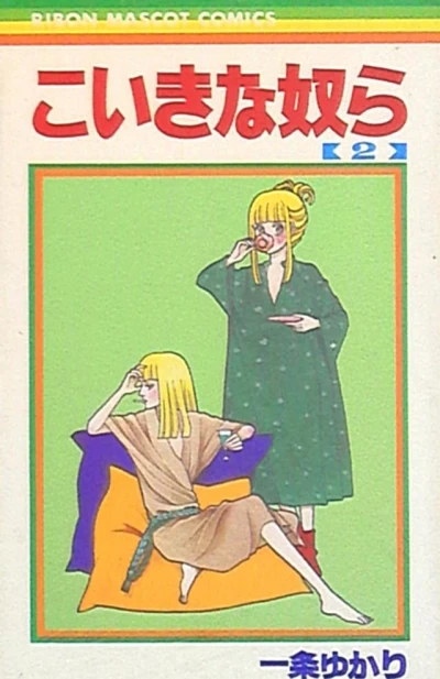 Cover of Vol. 2