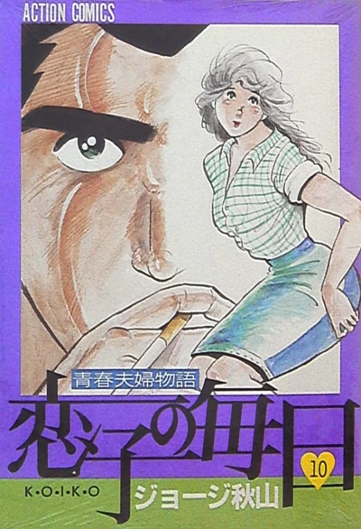 Cover of Vol. 10