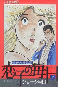 Vol. 11