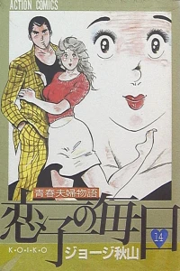 Vol. 14