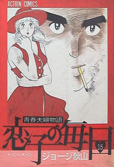 Cover of Vol. 15