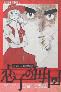 Vol. 15