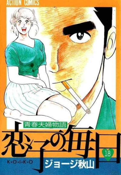 Cover of Vol. 18
