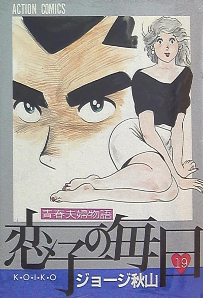 Cover of Vol. 19