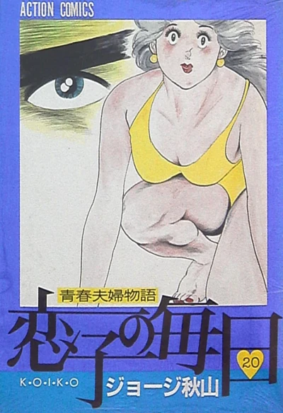 Cover of Vol. 20
