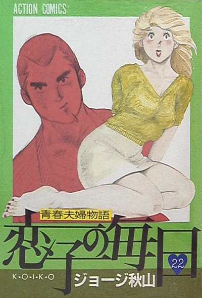 Cover of Vol. 22
