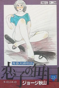 Vol. 23