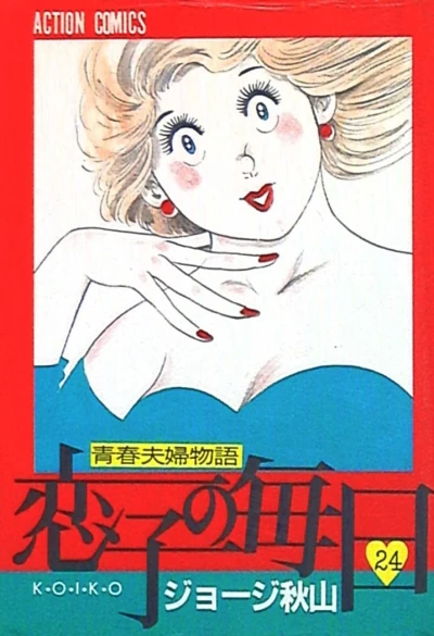 Cover of Vol. 24