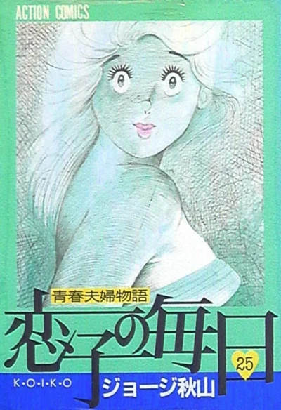 Cover of Vol. 25