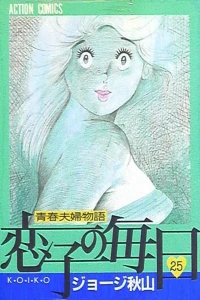 Vol. 25