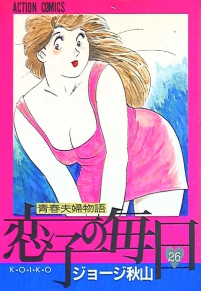 Cover of Vol. 26