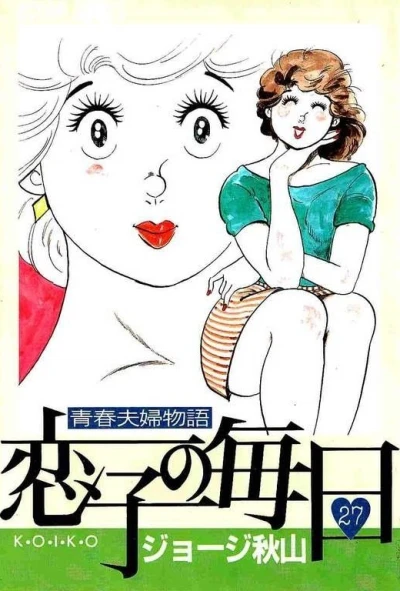 Cover of Vol. 27