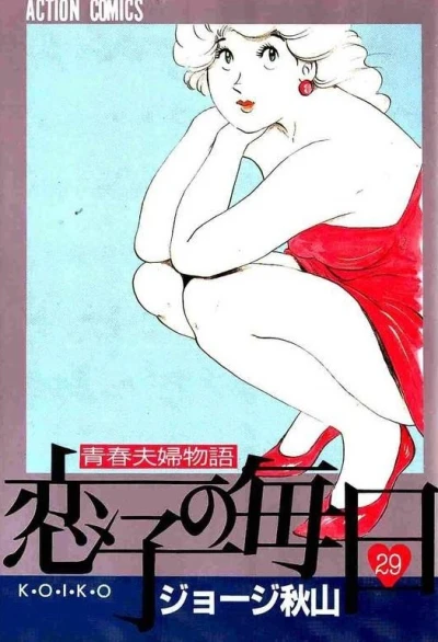 Cover of Vol. 29