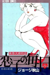 Vol. 29