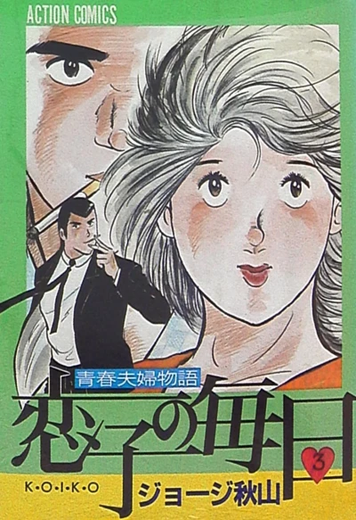 Cover of Vol. 3
