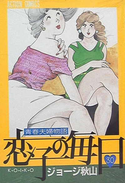 Cover of Vol. 30