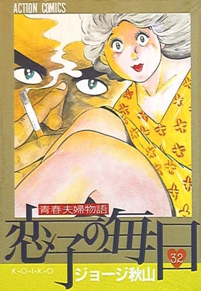 Cover of Vol. 32