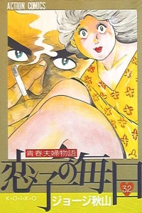 Vol. 32
