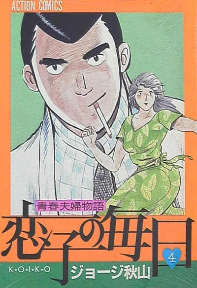 Cover of Vol. 4