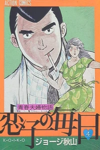 Vol. 4