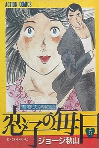 Vol. 5