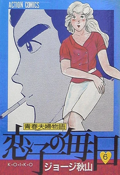 Cover of Vol. 6