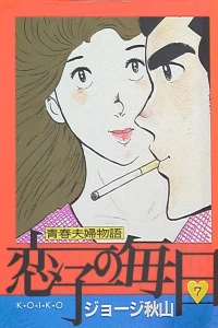 Vol. 7