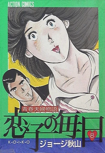 Cover of Vol. 8
