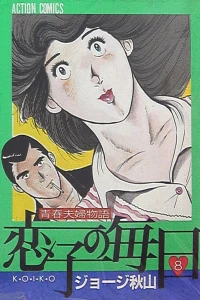 Vol. 8