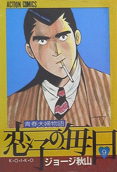 Cover of Vol. 9
