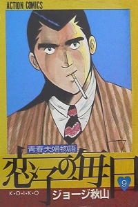 Vol. 9
