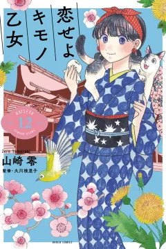 Vol. 12