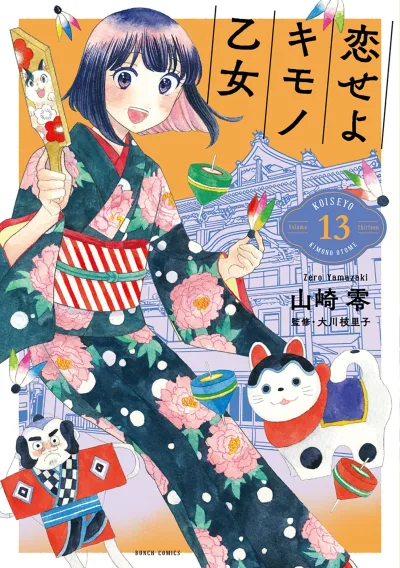Cover of Vol. 13