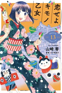 Vol. 13