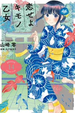 Vol. 14