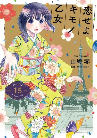 Cover of Vol. 15
