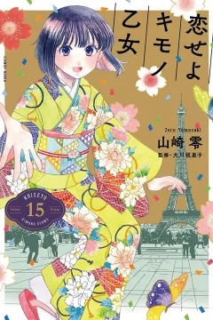 Vol. 15